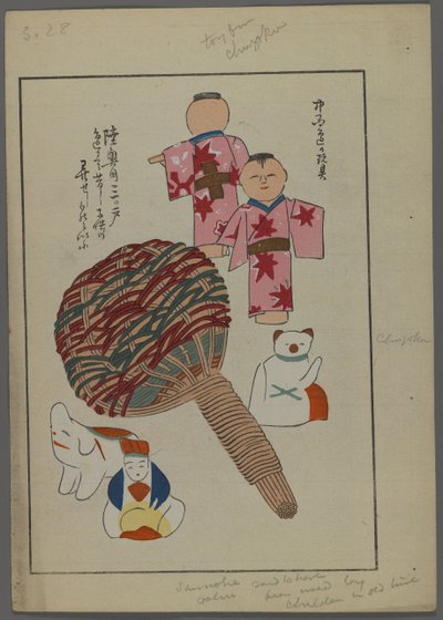 日本のおもちゃ、清水清風の海の友（A Childs Friends）、1891-1923年。ガラガラ、置物。 作： Shimizu Seifu